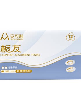 一次性痔疮护垫防脏术后卫生垫