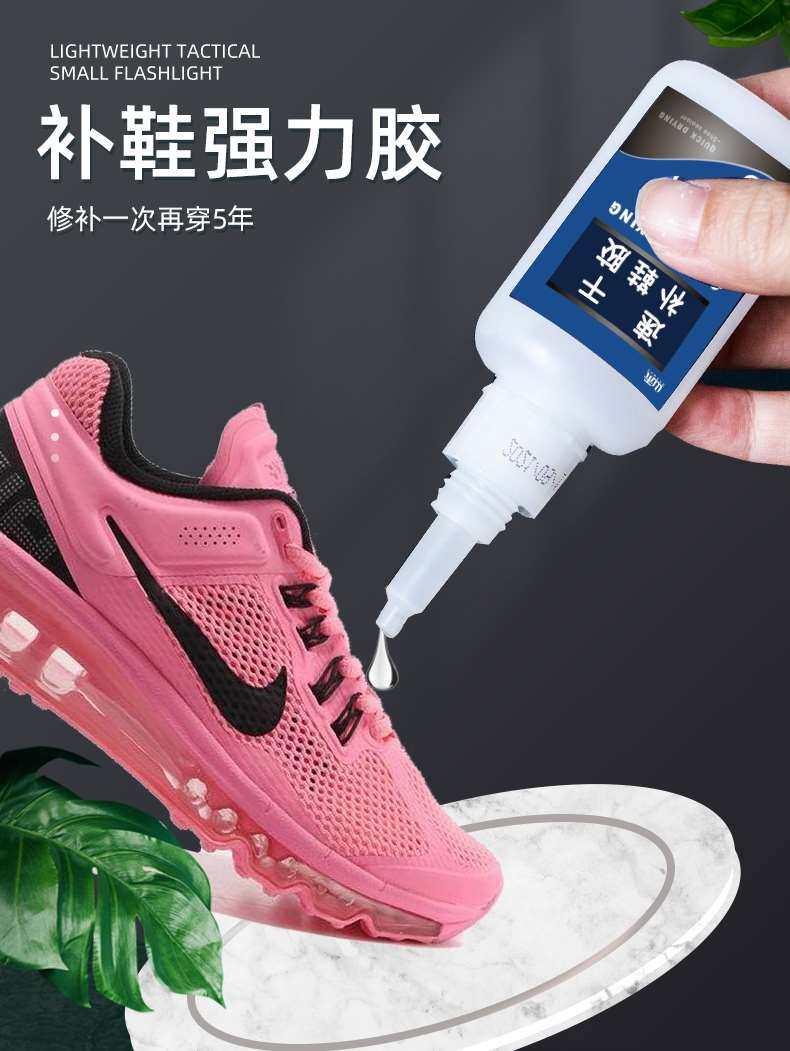 补鞋王粘鞋专用胶鞋胶沾鞋子树脂软胶修鞋匠防水鞋厂专用修鞋胶粘