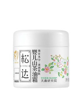 松达婴儿山茶油霜68g舒缓干痒红
