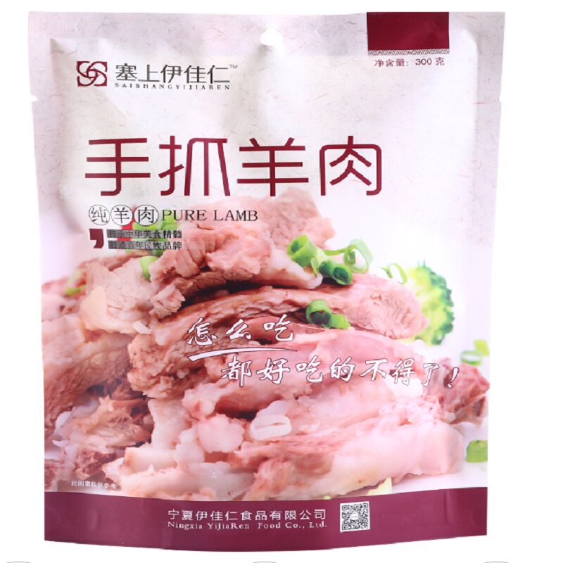 宁夏特色新鲜手抓熟羊肉羊排羊腿羊蝎子清真美食300g包邮开袋即食