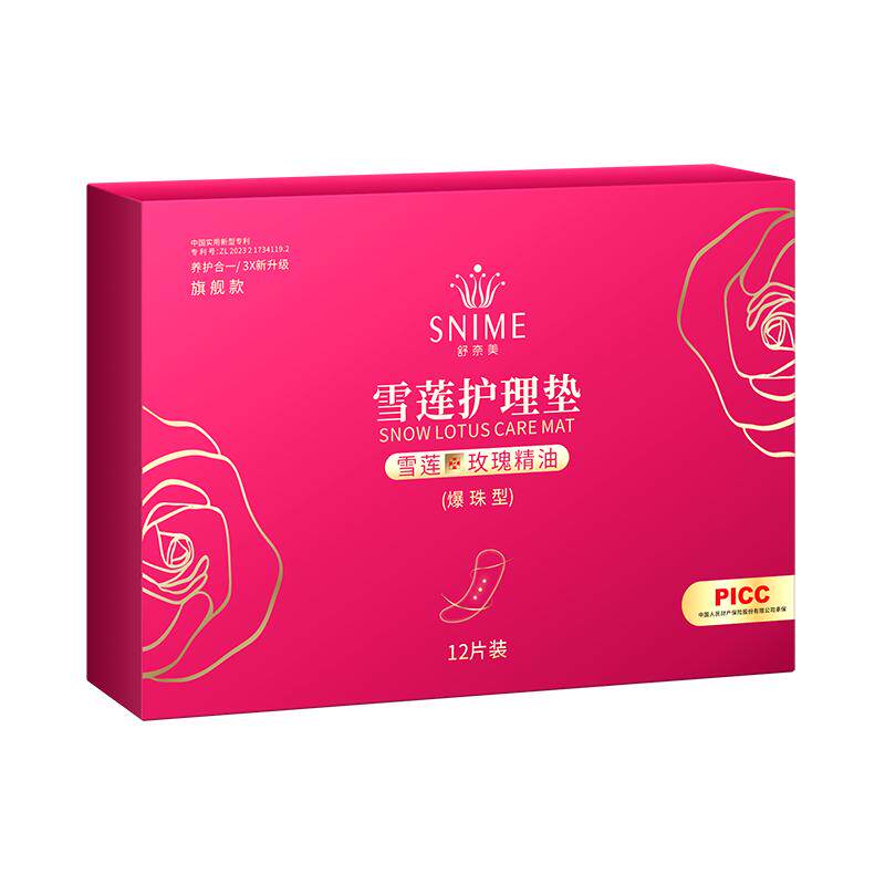 雪莲贴玫瑰精油爆珠款旗舰护垫