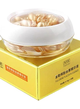 淘芙妮富勒烯胎盘素抗皱精华液
