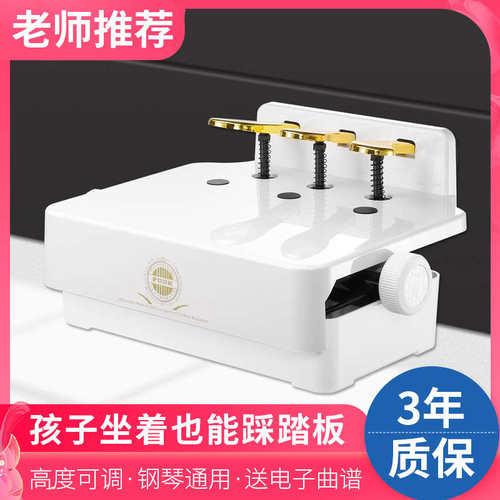 白色钢琴脚踏凳踏板增高器辅助器儿童脚踏板踩脚凳辅助踏板脚踩凳