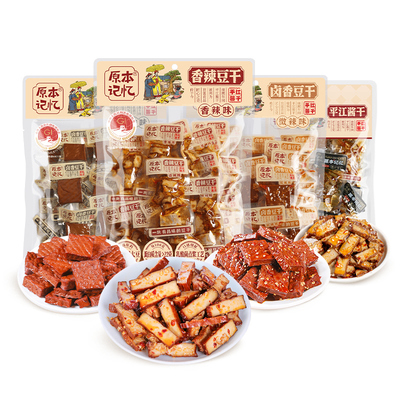 【主播专属】原本记忆平江豆干245g香辣卤香豆干湖南特产年货零食