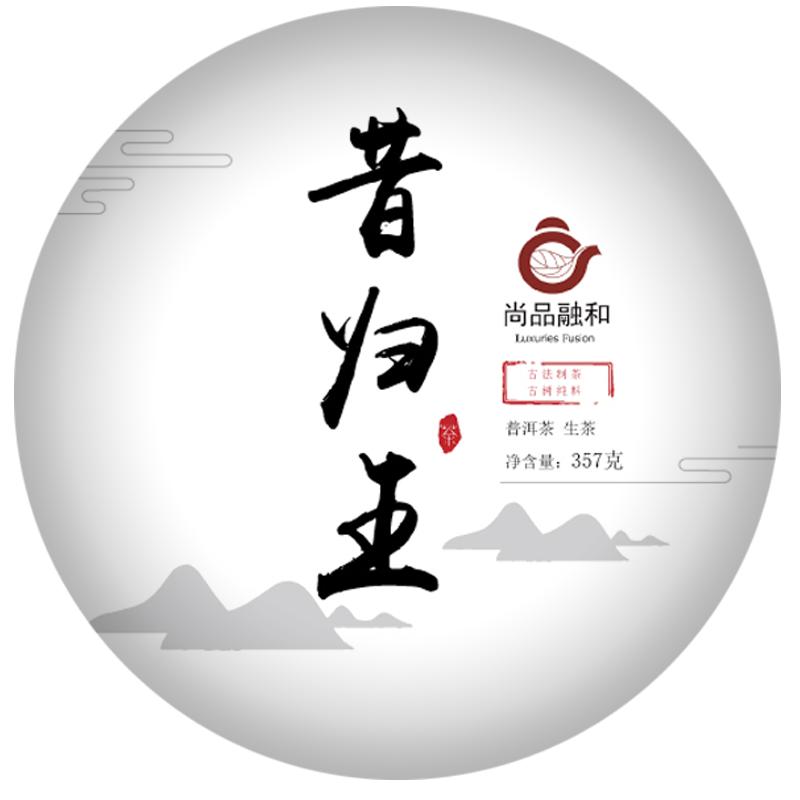 茶叶普洱茶昔归王古树茶 尚品融和357克茶饼2018年春茶200年古树
