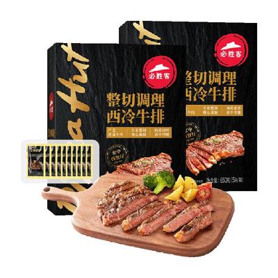 必胜客整切西冷牛排650g*2盒