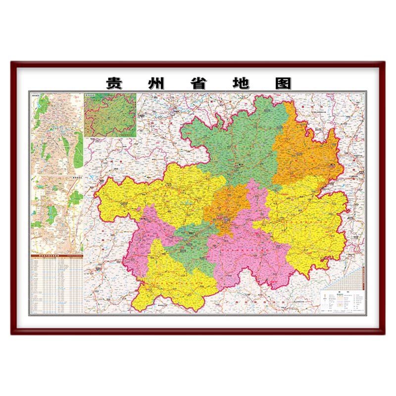 贵州省地 图高清挂画办公室专用新版详细高清贵阳遵义毕节市定制