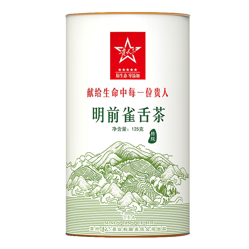 贵天下明前雀舌特级茶叶125克