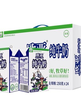 云南绿色食品欧亚纯牛奶高原全脂250g24盒/箱早餐大理乳制品低脂