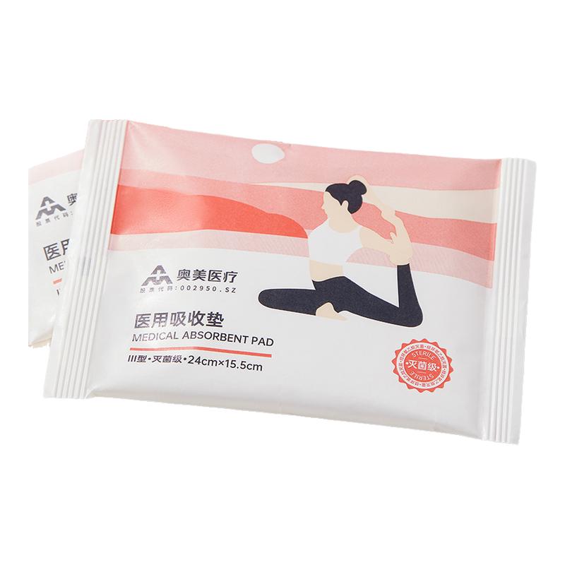 奥美医疗医用非卫生巾械字号妇科护垫姨妈巾灭菌经期护理垫术后