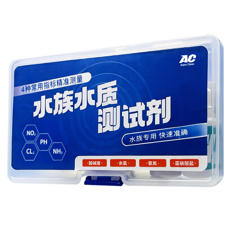AC水质测试剂PH余氯氨氮亚硝酸盐四合一鱼缸水族检测试剂净水专用