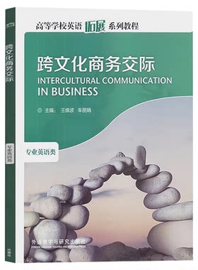 13957跨文化商务交际专升本