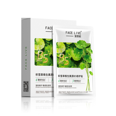 斐思妮B5积雪草面膜绿膜修护舒缓
