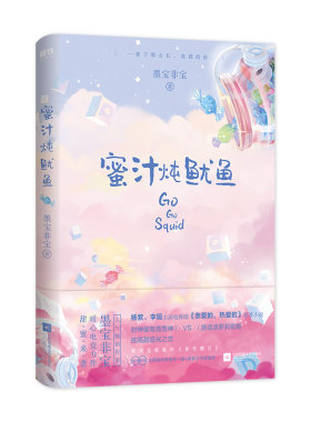 地球上线小说全套随书赠品磨铁