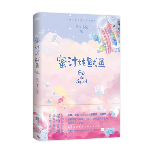 地球上线3小说 赠全套随书赠品 正版 莫晨欢 第三册 青春文学 无限流小说畅销书 磨铁图书正版书籍 青春文学 言情小说推理悬疑侦探