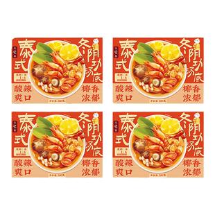 日食记泰式冬阴功汤底200g*4盒寿喜锅关东煮火锅底料调料汤料包