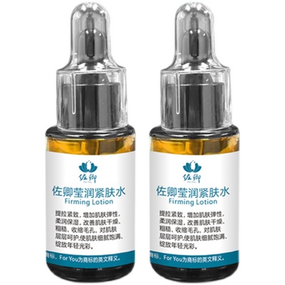 佐卿紧肤水提拉紧致增加弹性补水