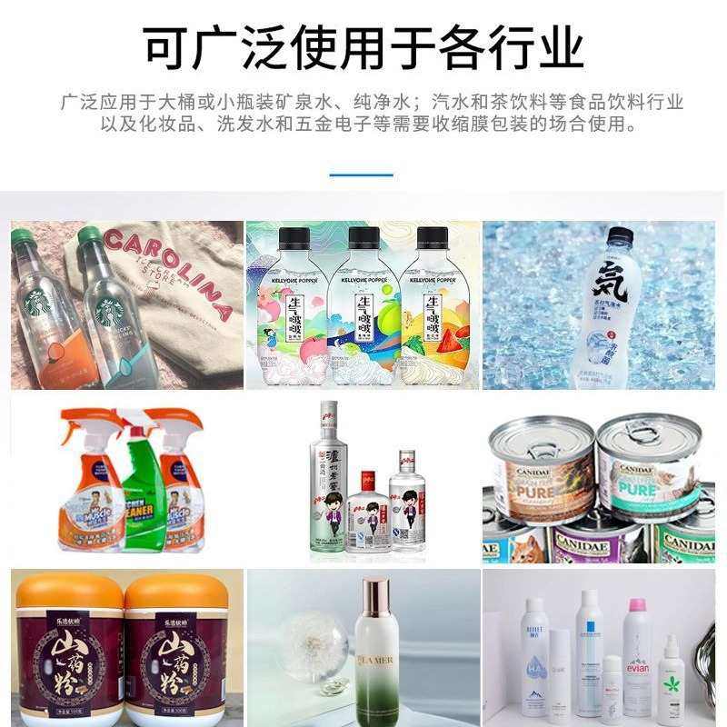 厂家现货蒸汽收缩机玻璃瓶矿泉水饮料套标机防晒霜酒瓶玩具包装机