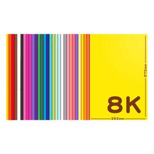 得力彩色硬卡纸A4专用纸彩纸手工纸幼儿园制作材料儿童小学生a3折纸剪纸4k黑色白色红学生美术色卡画画套装8K