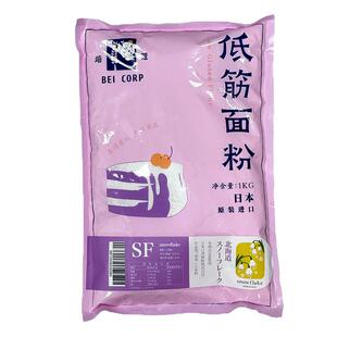 焙蔻低筋面粉SF北海道雪华低筋烘焙小麦粉1kg家用面粉