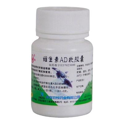【双鲸】维生素AD软胶囊300IU3000IU*100粒/瓶