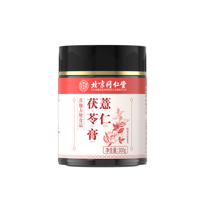 【去湿气】伏湿膏茯苓祛湿膏