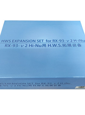 EWRG1/144海牛重装备HWS