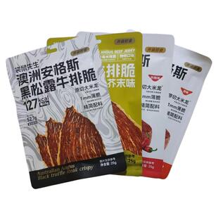 袋鼠先生牛脆脆安格斯牛排脆超薄牛肉片风干高蛋白牛肉干零食健身