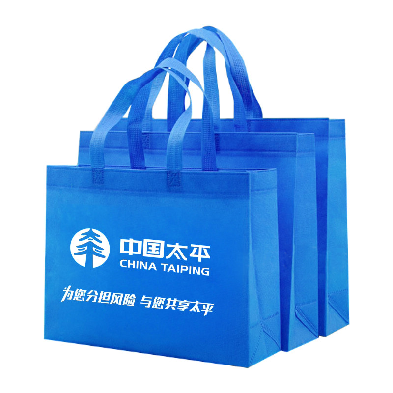 满28包邮满56九折10个中国太平保险礼品保单文件合同档案袋手提袋