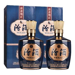 【官方正品】山西杏花村汾酒 53度巴拿马10汾酒475mL*2瓶收藏送礼