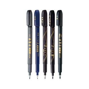 ZEBRA斑马官方旗舰店官网秀丽笔小楷学生专用书法练字笔软头极细中楷科学仿毛笔WF1美术签名笔