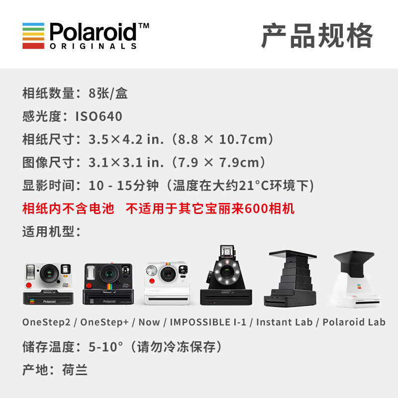 polaroid宝丽来拍立得相机相纸onestep now彩边白边黑白itype胶片
