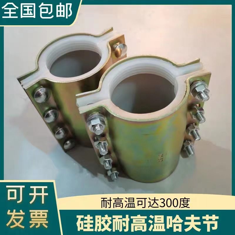 耐高温硅胶哈夫节密封箍堵漏接头水管环保暖气接抱抢修器蒸汽管道