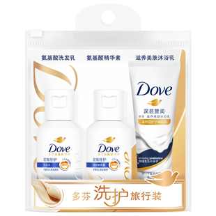 洗漱旅行套装洗发水沐浴露护发素便携多芬小样一次性分瓶装四件套