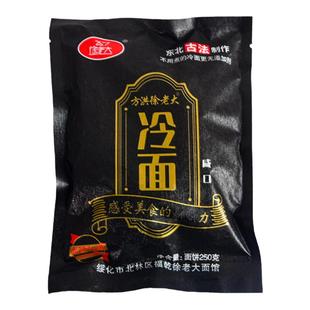徐老大冷面 30年老店东北特产绥化手工冷面即食冷面凉面 *6袋