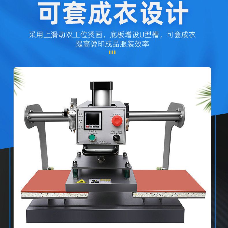 气动烫画机上滑式双工位服装抱枕热转印t恤印花烫图机器