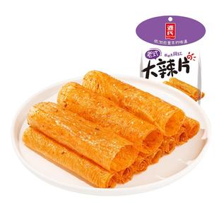 源氏大辣片小包装豆筋豆排豆皮辣条儿时童年辣味零食小吃休闲食品