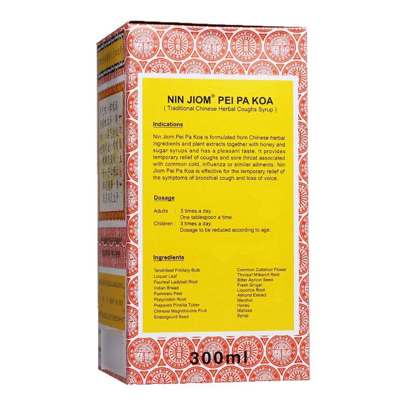 [京都念慈菴]京都念慈菴蜜炼川贝枇杷膏300ml*1瓶/盒