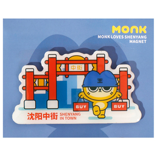 沈阳文创地标冰箱贴萌克系列中街西塔磁吸贴磁贴旅游纪念品