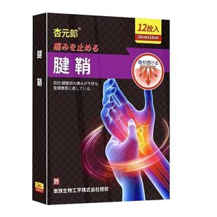 日本腕管综合症护具膏药贴护腕专用手指麻木腕部疼痛僵硬特效热敷
