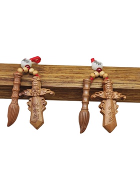 东南桃木金榜题名钥匙扣吊坠