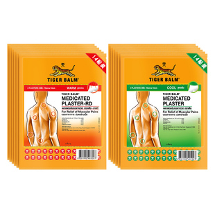 【自营】泰国虎标镇痛药布温感膏贴14贴虎牌药膏贴肌肉止痛贴·