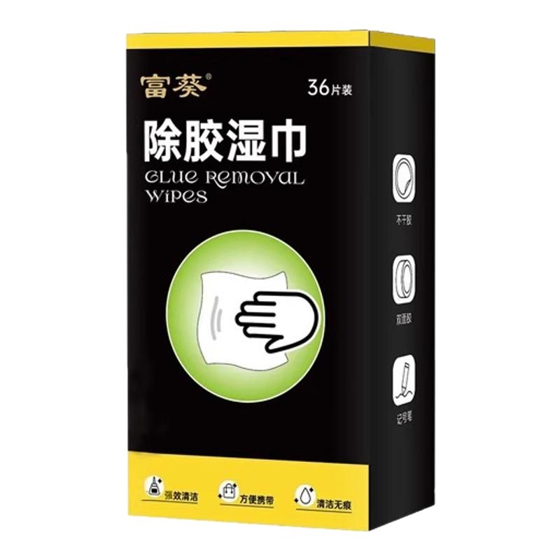 除胶湿巾万能家用强力去胶清除剂