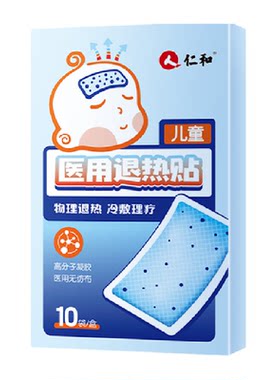 仁和婴幼儿退热贴感温变色
