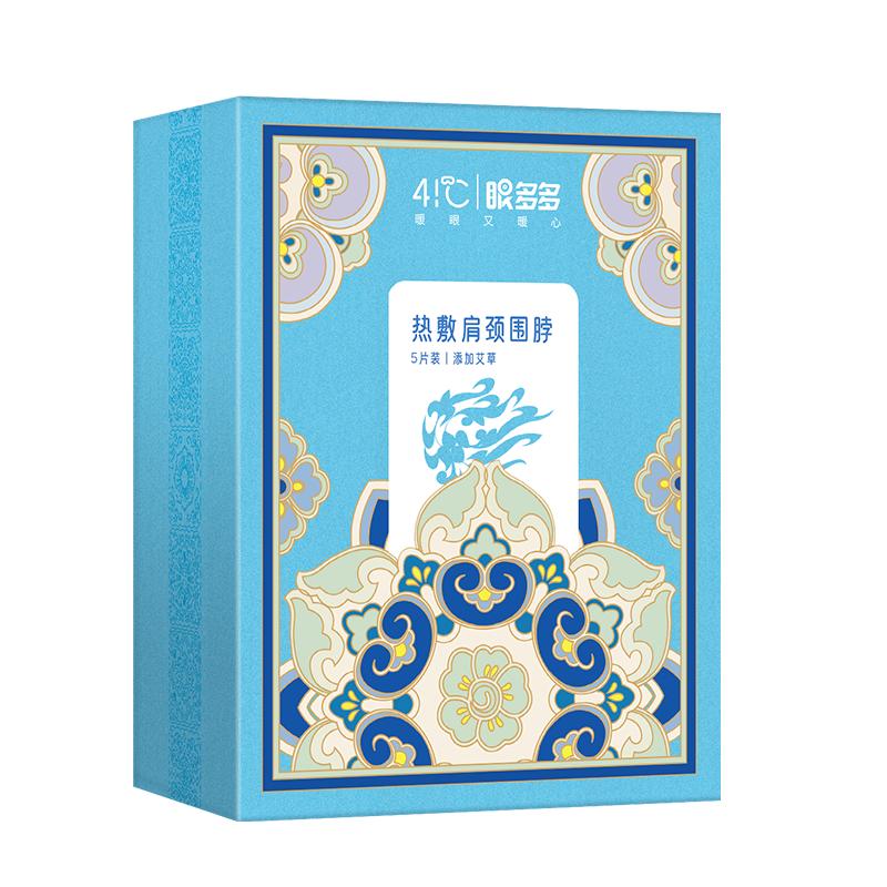 眼多多热敷肩颈贴蒸汽肩颈贴暖颈颈部热敷发热护颈贴艾灸