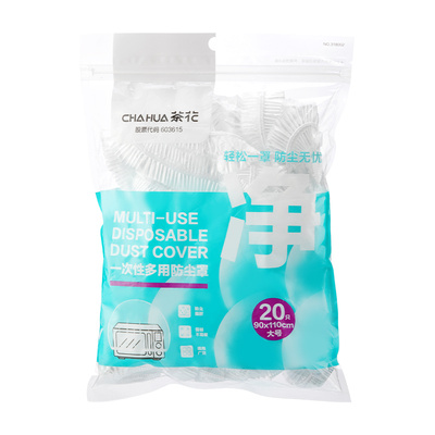 【再大也能套】茶花家电防尘罩