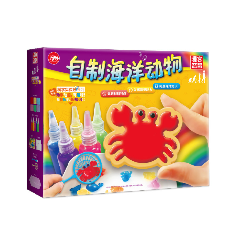 自制海洋动物立体水精灵水宝宝儿童手工魔法玩具科学实验礼盒装