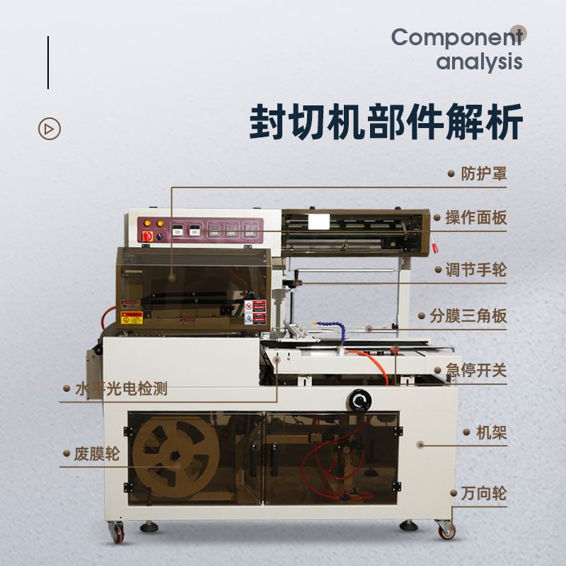 简希L型封切机热收缩膜包装机化妆品礼盒餐具热收缩机适用多行业
