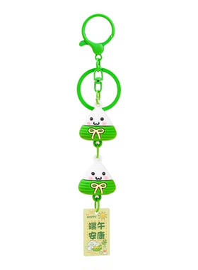 可事成双粽子钥匙扣卡通一举高粽