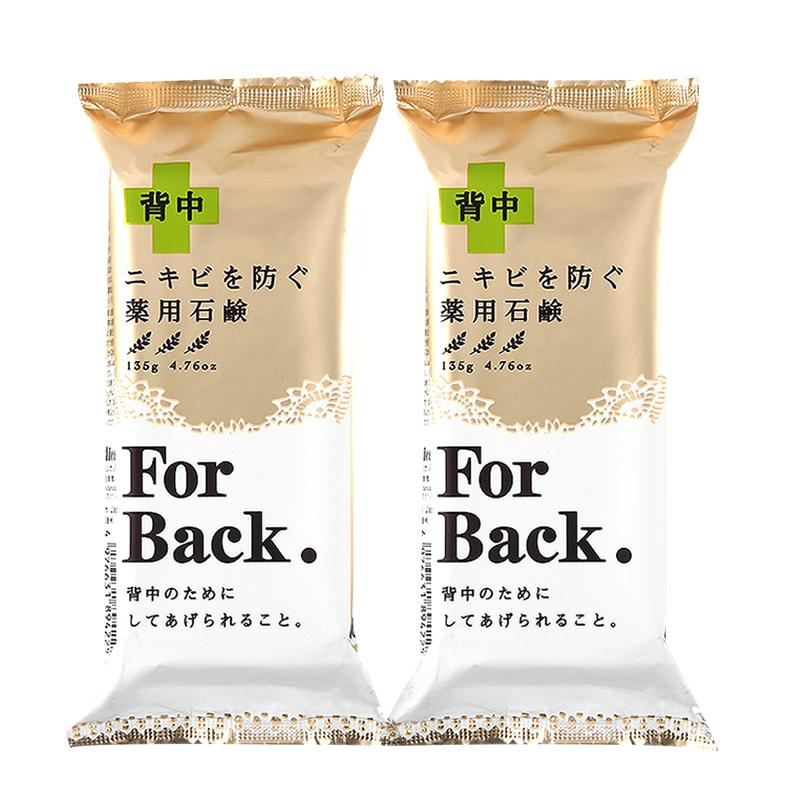【自營】Pelican  Back沛麗康美背皂135g*2塊洗澡沐浴皂香皂肥皂